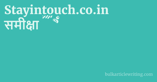 Stayintouch.co.in समीक्षा 1 by