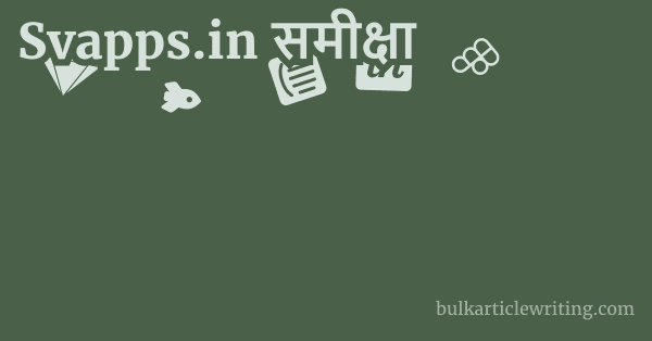 Svapps.in समीक्षा 1 by