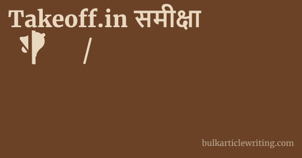 Takeoff.in समीक्षा 1 by