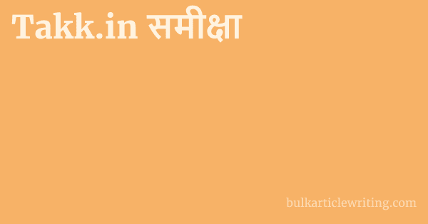 Takk.in समीक्षा 1 by Partners