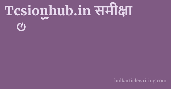 Tcsionhub.in समीक्षा 1 by Partners