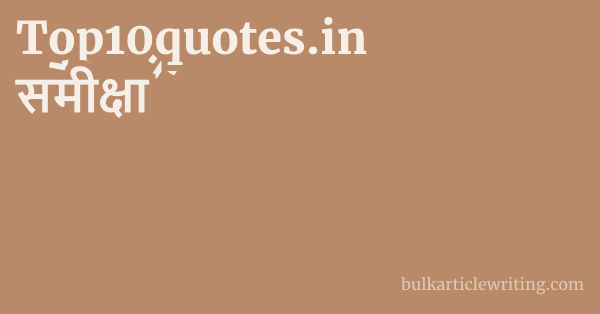 Top10quotes.in समीक्षा 1 by