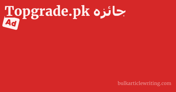 Topgrade.pk جائزہ 1 by