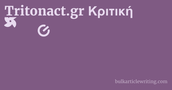 Tritonact.gr Κριτική 1 by
