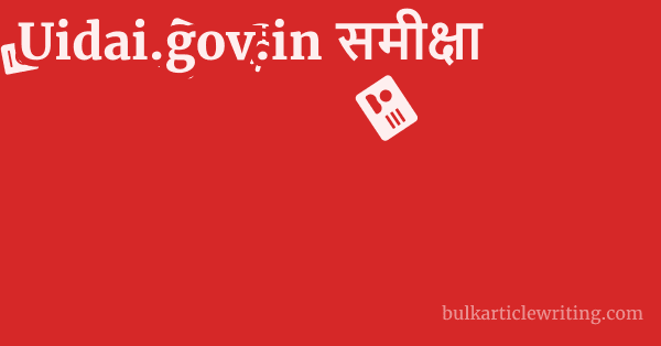 Uidai.gov.in समीक्षा 1 by Partners