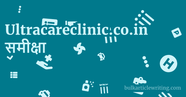 Ultracareclinic.co.in समीक्षा