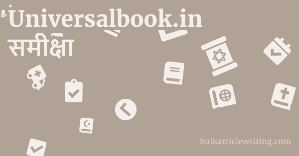 Universalbook.in समीक्षा 1 by