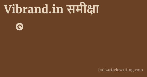 Vibrand.in समीक्षा 1 by
