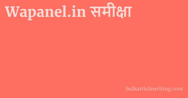 Wapanel.in समीक्षा 1 by