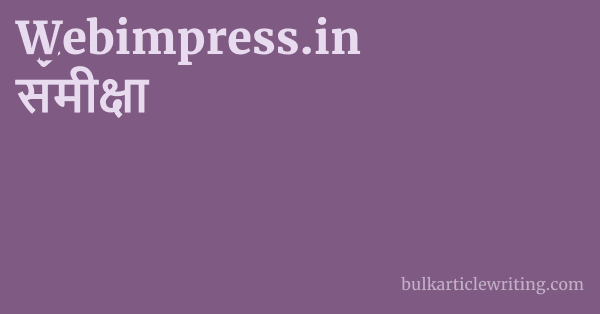 Webimpress.in समीक्षा 1 by Partners