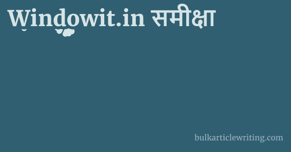 Windowit.in समीक्षा