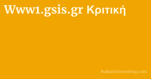 Www1.gsis.gr Κριτική 1 by
