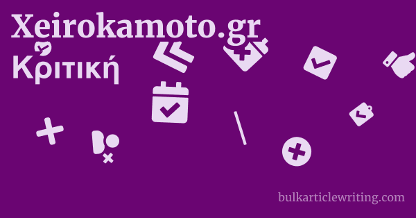 Xeirokamoto.gr Κριτική 1 by