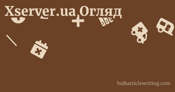 Xserver.ua Огляд